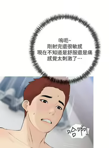 Page 584 of 阿姨的家教课 51-105 - preview thumbnail