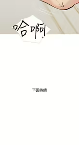 Page 603 of 阿姨的家教课 51-105 - preview thumbnail