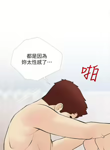 Page 619 of 阿姨的家教课 51-105 - preview thumbnail