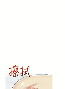 Page 63 of 阿姨的家教课 51-105 - preview thumbnail