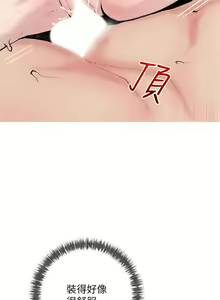 Page 640 of 阿姨的家教课 51-105 - preview thumbnail