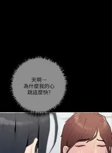 Page 664 of 阿姨的家教课 51-105 - preview thumbnail