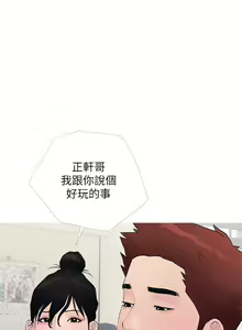 Page 670 of 阿姨的家教课 51-105 - preview thumbnail