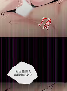 Page 677 of 阿姨的家教课 51-105 - preview thumbnail