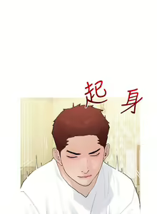 Page 684 of 阿姨的家教课 51-105 - preview thumbnail