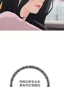 Page 694 of 阿姨的家教课 51-105 - preview thumbnail