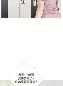 Page 719 of 阿姨的家教课 51-105 - preview thumbnail