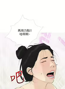 Page 724 of 阿姨的家教课 51-105 - preview thumbnail
