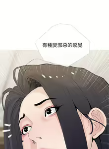 Page 738 of 阿姨的家教课 51-105 - preview thumbnail