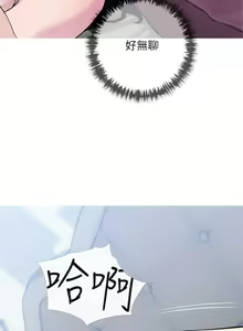 Page 751 of 阿姨的家教课 51-105 - preview thumbnail