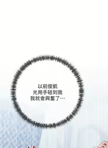 Page 765 of 阿姨的家教课 51-105 - preview thumbnail