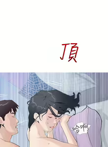 Page 773 of 阿姨的家教课 51-105 - preview thumbnail