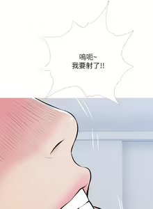 Page 787 of 阿姨的家教课 51-105 - preview thumbnail