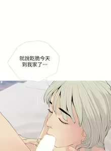 Page 808 of 阿姨的家教课 51-105 - preview thumbnail