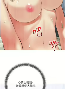 Page 82 of 阿姨的家教课 51-105 - preview thumbnail