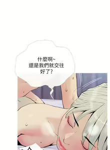 Page 836 of 阿姨的家教课 51-105 - preview thumbnail