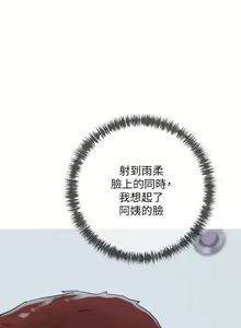 Page 845 of 阿姨的家教课 51-105 - preview thumbnail