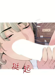 Page 848 of 阿姨的家教课 51-105 - preview thumbnail