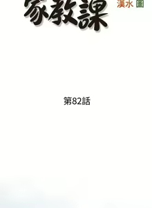 Page 866 of 阿姨的家教课 51-105 - preview thumbnail