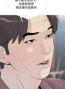 Page 872 of 阿姨的家教课 51-105 - preview thumbnail