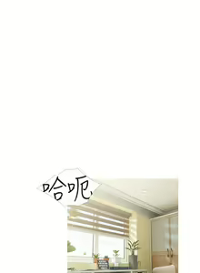 Page 877 of 阿姨的家教课 51-105 - preview thumbnail