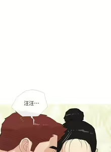 Page 880 of 阿姨的家教课 51-105 - preview thumbnail