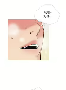Page 891 of 阿姨的家教课 51-105 - preview thumbnail