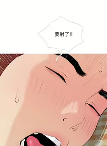 Page 909 of 阿姨的家教课 51-105 - preview thumbnail