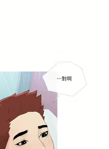 Page 934 of 阿姨的家教课 51-105 - preview thumbnail