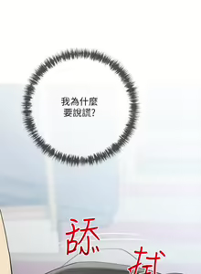 Page 942 of 阿姨的家教课 51-105 - preview thumbnail