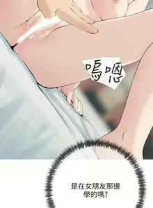 Page 949 of 阿姨的家教课 51-105 - preview thumbnail