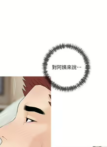 Page 974 of 阿姨的家教课 51-105 - preview thumbnail