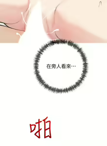 Page 978 of 阿姨的家教课 51-105 - preview thumbnail