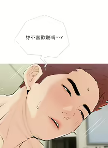 Page 995 of 阿姨的家教课 51-105 - preview thumbnail
