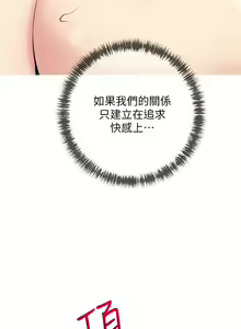 Page 998 of 阿姨的家教课 51-105 - preview thumbnail