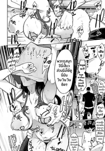 Page 14 of Watashi wa Kimi no Heroine ja Nai | ชั้นไม่ใช่นางในฝันของนายหรอกนะ - preview thumbnail