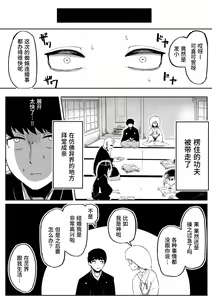 Page 19 of Kimi to Kodomo ga Dekiru made | 直至能与神明诞下子嗣 - preview thumbnail