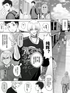 Page 21 of Shinrai suru Tsuyo Tsuyo Kanojo ga Nikubenki ni Sareteita | 值得信赖的坚强女友被调教成了肉便器 - preview thumbnail