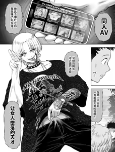 Page 23 of Shinrai suru Tsuyo Tsuyo Kanojo ga Nikubenki ni Sareteita | 值得信赖的坚强女友被调教成了肉便器 - preview thumbnail