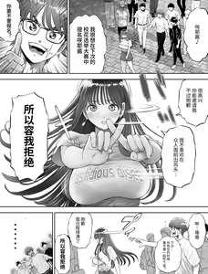 Page 3 of Shinrai suru Tsuyo Tsuyo Kanojo ga Nikubenki ni Sareteita | 值得信赖的坚强女友被调教成了肉便器 - preview thumbnail
