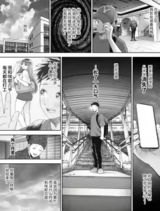 Page 31 of Shinrai suru Tsuyo Tsuyo Kanojo ga Nikubenki ni Sareteita | 值得信赖的坚强女友被调教成了肉便器 - preview thumbnail