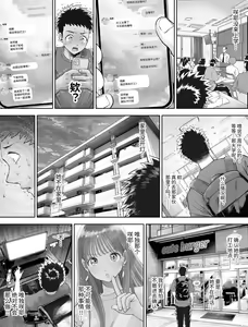 Page 36 of Shinrai suru Tsuyo Tsuyo Kanojo ga Nikubenki ni Sareteita | 值得信赖的坚强女友被调教成了肉便器 - preview thumbnail