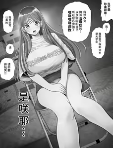 Page 39 of Shinrai suru Tsuyo Tsuyo Kanojo ga Nikubenki ni Sareteita | 值得信赖的坚强女友被调教成了肉便器 - preview thumbnail