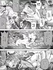 Page 51 of Shinrai suru Tsuyo Tsuyo Kanojo ga Nikubenki ni Sareteita | 值得信赖的坚强女友被调教成了肉便器 - preview thumbnail