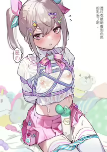 Page 31 of ゆめかわ系男の娘 - preview thumbnail