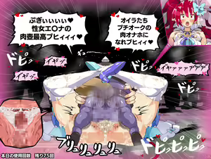 Page 11 of betsujigen no nikubenki - XENO Bitch Urinals / ver1.004 - preview thumbnail