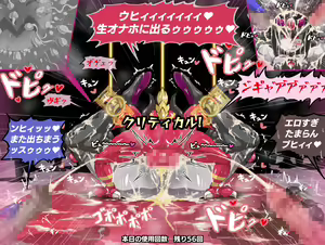 Page 26 of betsujigen no nikubenki - XENO Bitch Urinals / ver1.004 - preview thumbnail
