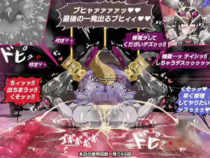 Page 35 of betsujigen no nikubenki - XENO Bitch Urinals / ver1.004 - preview thumbnail