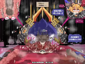 Page 43 of betsujigen no nikubenki - XENO Bitch Urinals / ver1.004 - preview thumbnail