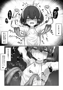 Page 16 of Shinmai Boukensha ga Chikubi Kaihatsu Sarete Intai Suru Hanashi - preview thumbnail